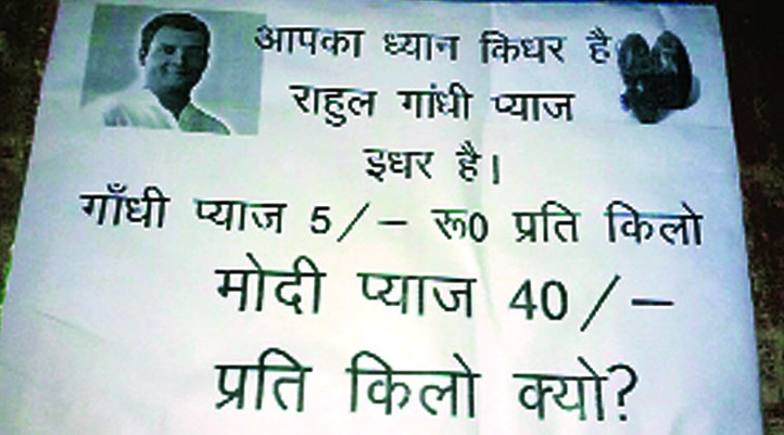 Congress Sells â€˜Rahul Gandhi Pyaazâ€™ For 5 Rs/Kg To Counter â€˜Modi Pyaazâ€™