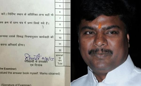 Chattisgarh Education Ministerâ€™s Wife Gets Her Exam Written By A Fake Candidate!
