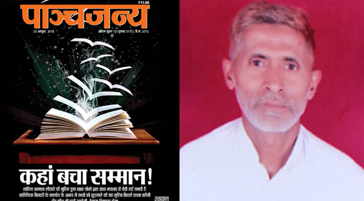 Vedas Mandate Killing Of Those Who Slaughter Cows: RSS Mouthpiece Panchjanya On Dadri Lynching
