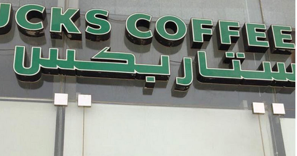 Now Starbucks In Saudi Arabia Bars Women From Entering Store To Buy Coffee