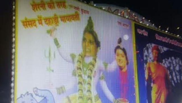 After BJP Leader As Krishna Now Posters Showing Mayawati As Godess Kali Surface In UP