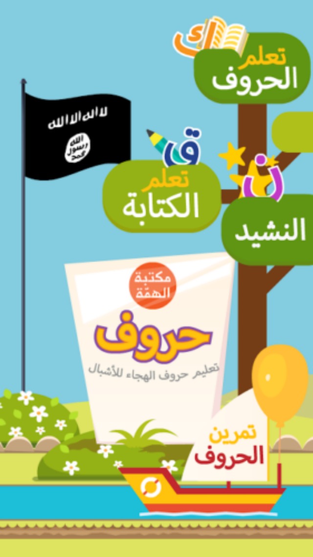 ISIS Mobile Application To Train Children Has G For Guns T For Tanks
