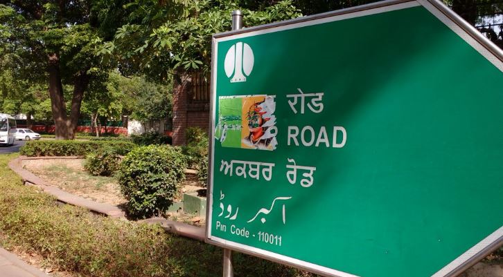 After Aurangzeb Road Now Minister VK Singh Wants Akbar Road Renamed After Maharana Pratap